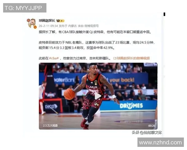 昆汀·皮特森谈CBA生涯：将继续为球队贡献力量